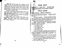 ፍትሃ ነገስት 2.pdf